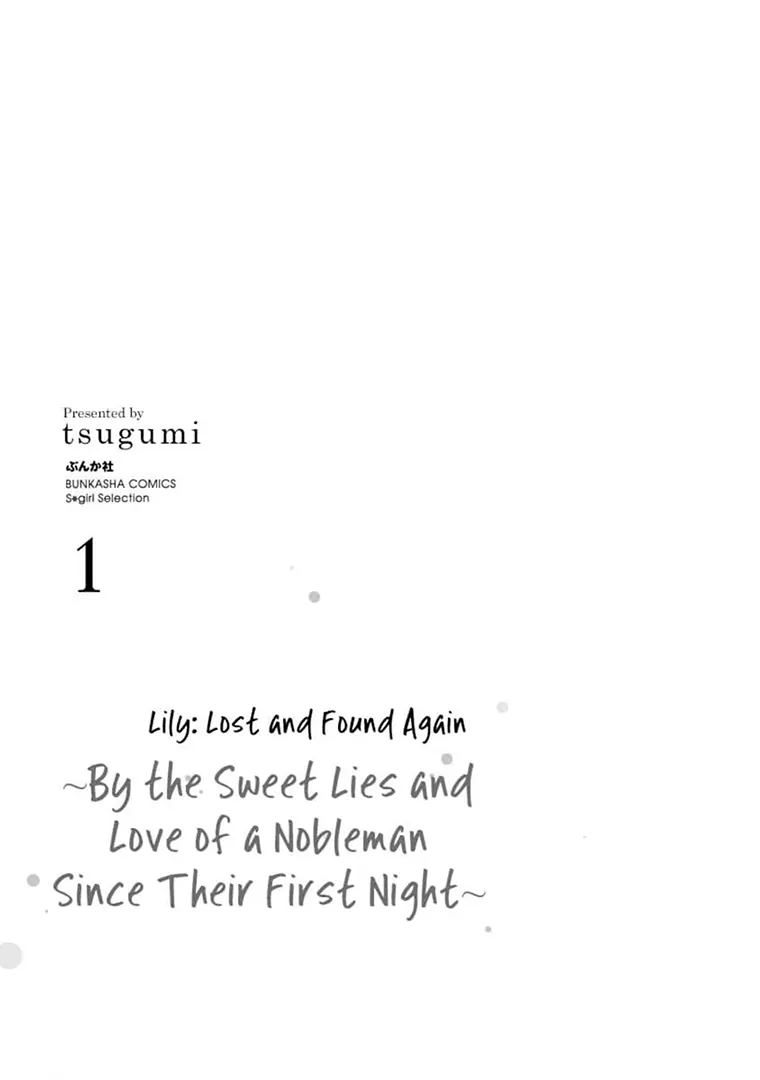 Lily: Lost and Found Again ~By the Sweet Lies and Love of a Nobleman Since Their First Night~ Chapter 1 - page 2