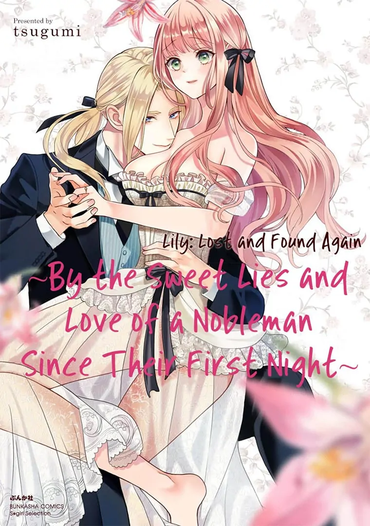 Lily: Lost and Found Again ~By the Sweet Lies and Love of a Nobleman Since Their First Night~ Chapter 2 - page 1