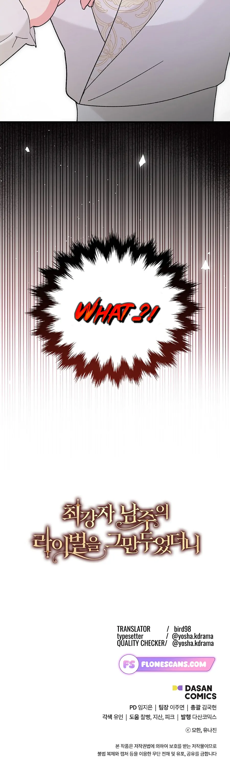 I Quit Being The Male Lead’s Rival Chapter 7 - page 33