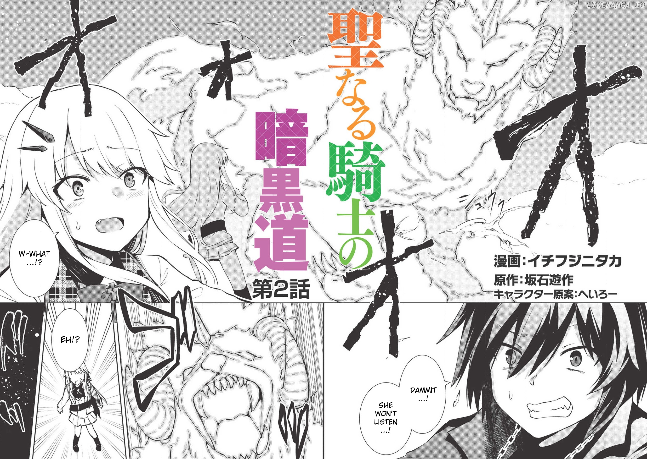 The Holy Knight's Dark Road chapter 2 - page 4