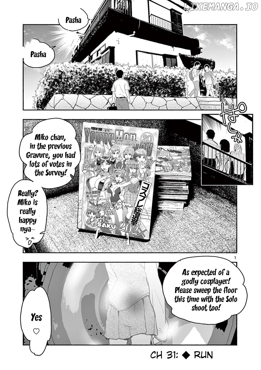 Hime Koukan～ Otasaa no Hime ga Kareshi Koukan wo Goshomou na Ken～ chapter 31 - page 2