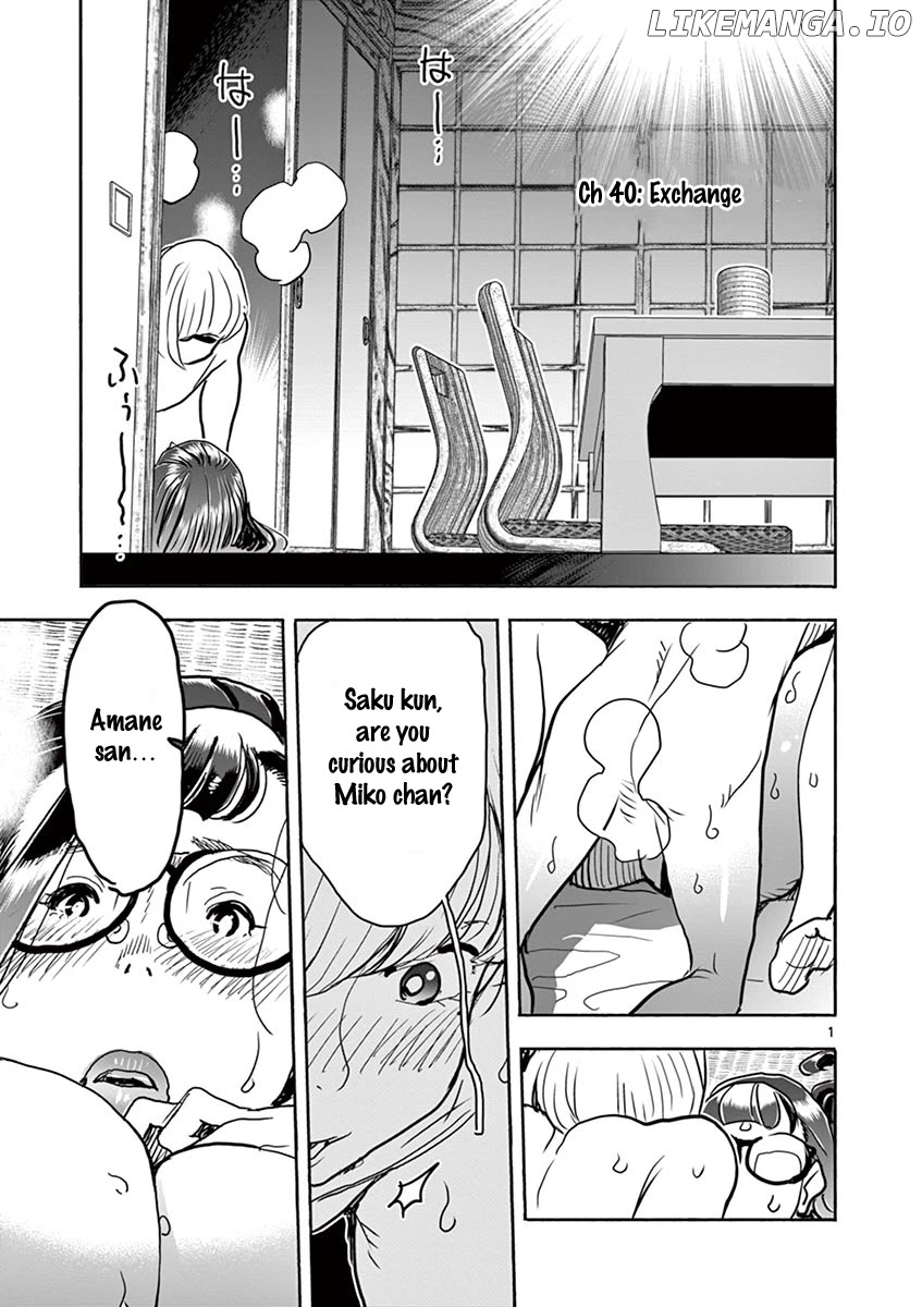Hime Koukan～ Otasaa no Hime ga Kareshi Koukan wo Goshomou na Ken～ chapter 40 - page 2