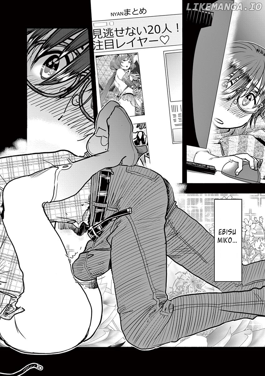 Hime Koukan～ Otasaa no Hime ga Kareshi Koukan wo Goshomou na Ken～ chapter 9 - page 2