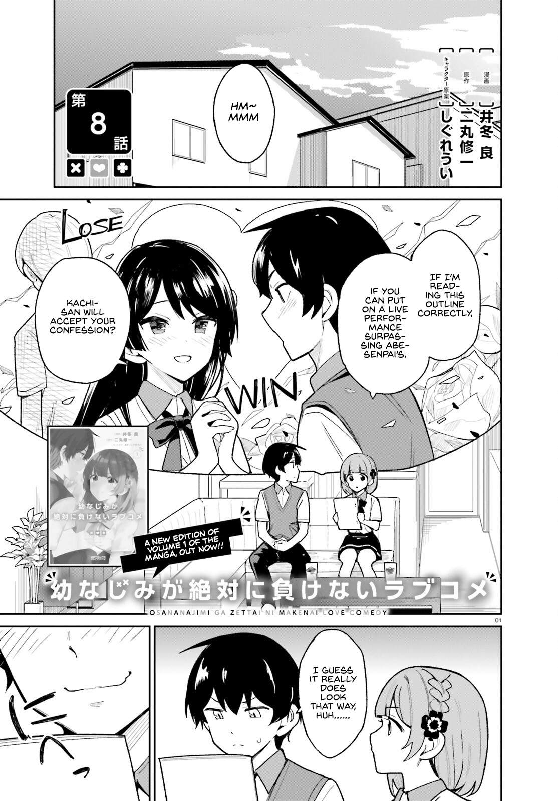 The Romcom Where The Childhood Friend Won't Lose! chapter 8 - page 1