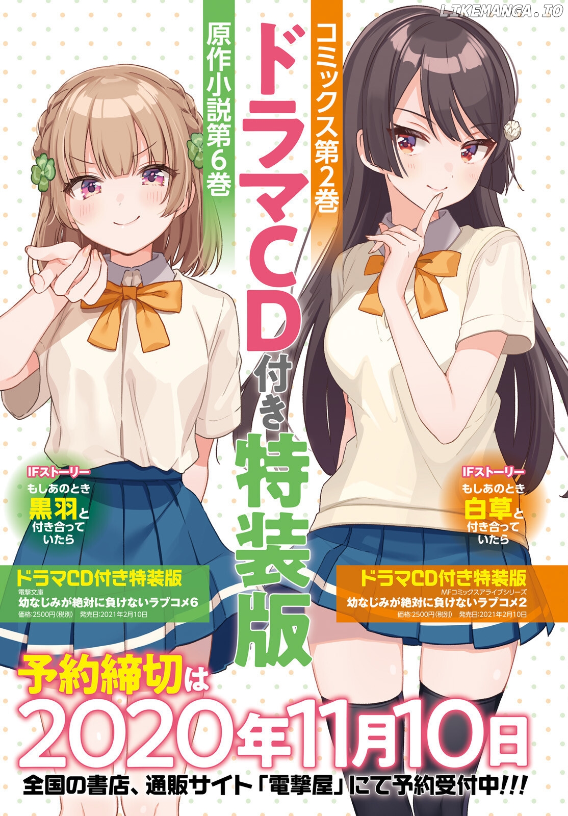 The Romcom Where The Childhood Friend Won't Lose! chapter 11 - page 5