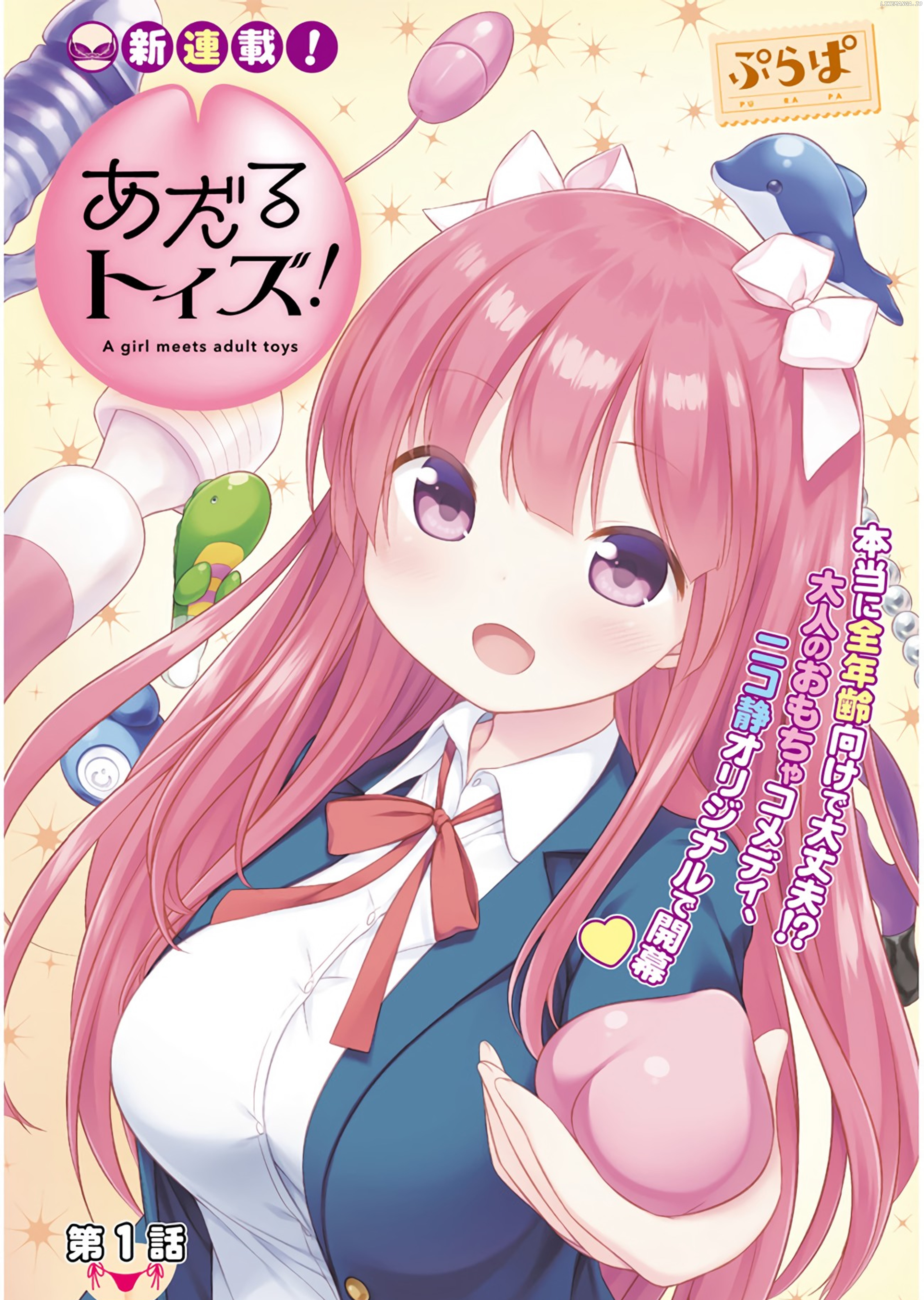 A Girl Meets Sex Toys: Akane Oguri Indulge In Onanism chapter 1 - page 2