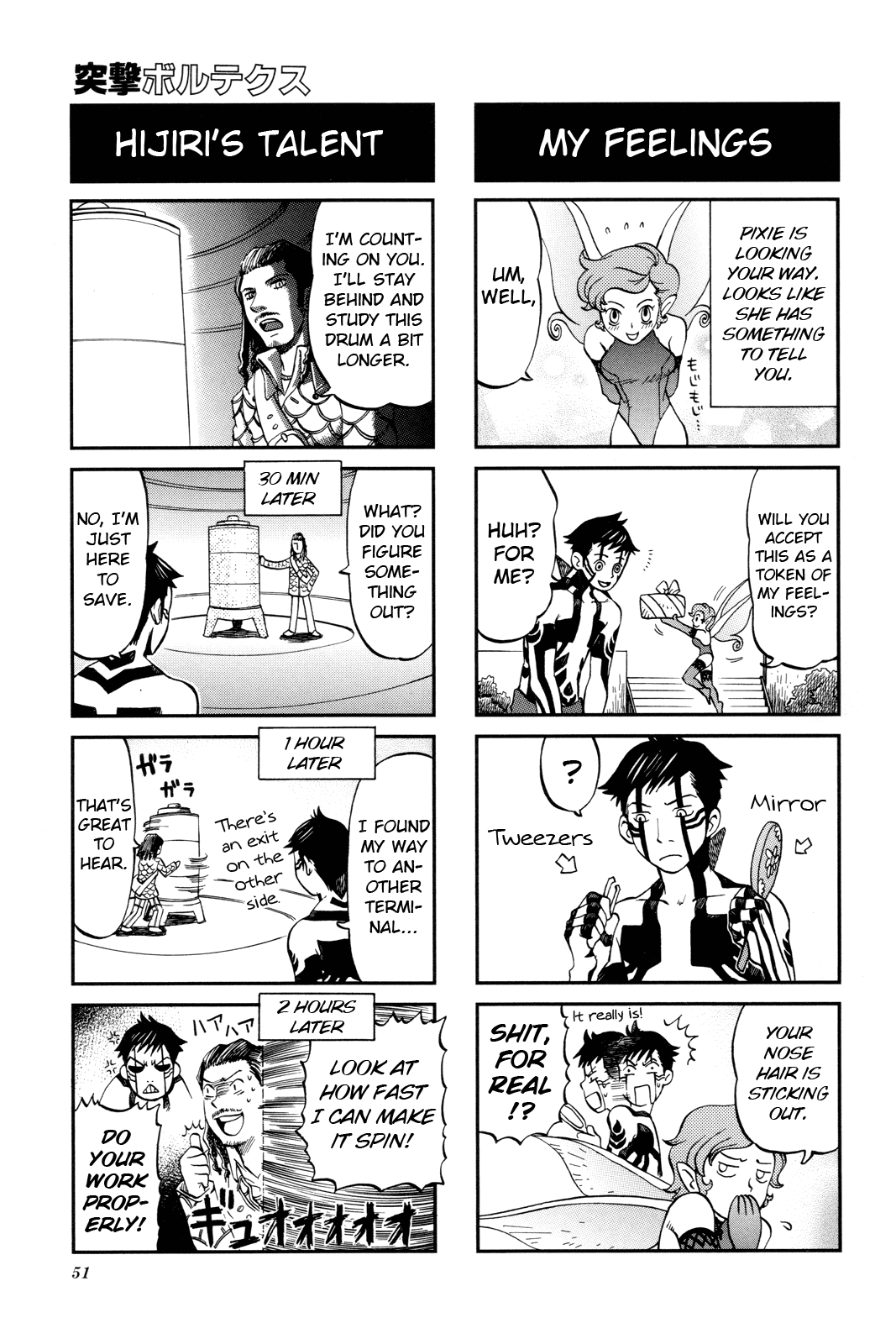Shin Megami Tensei Iii - Nocturne 4-Koma Gag Battle chapter 7 - page 2