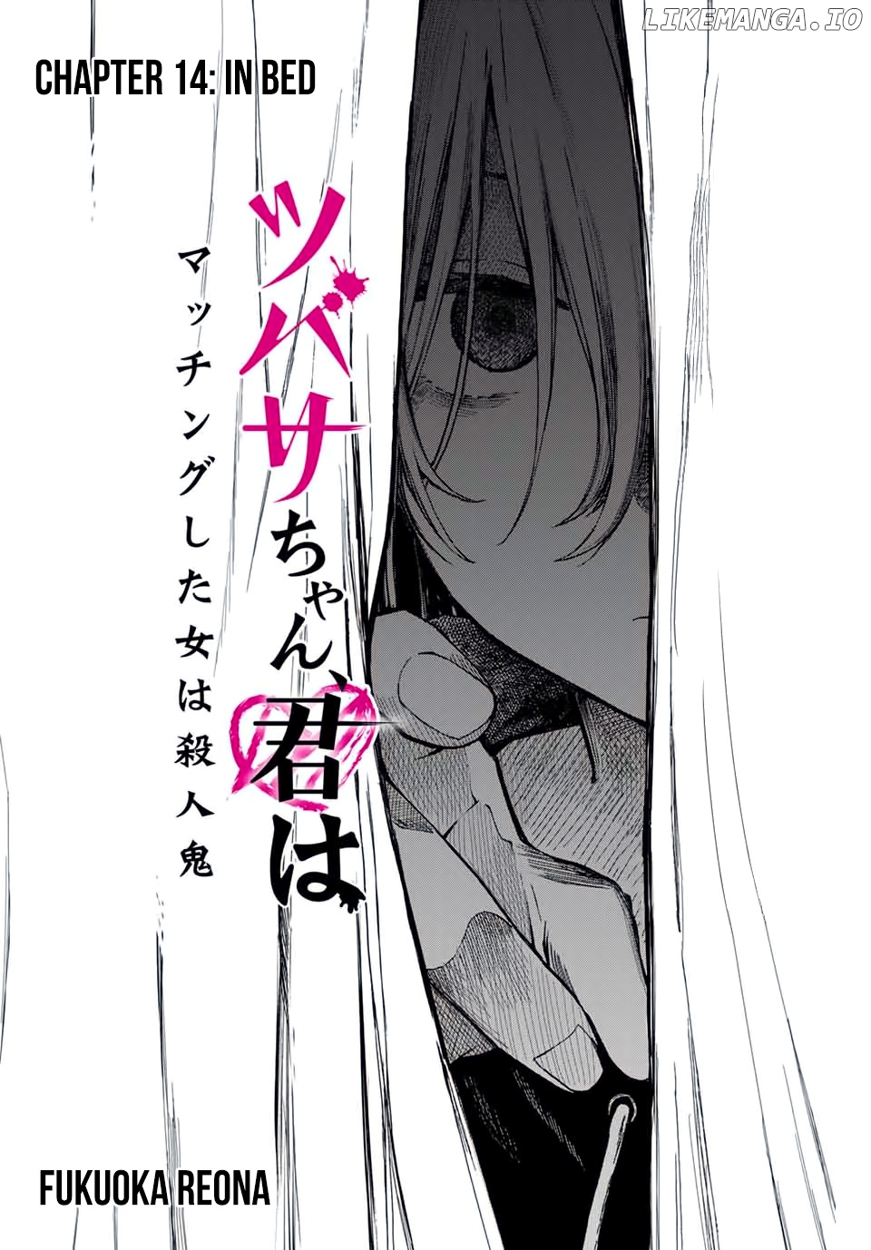 Tsubasa-chan, Kimi wa. Macchingu shita Onna wa Satsujinki chapter 14 - page 2