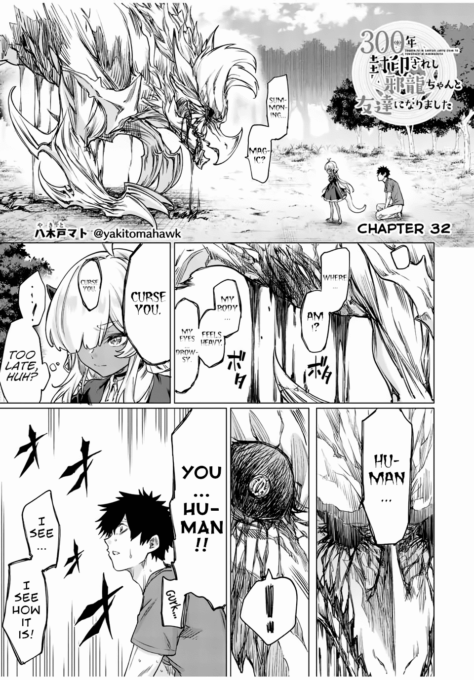 An Evil Dragon That Was Sealed Away For 300 Years Became My Friend chapter 32 - page 2