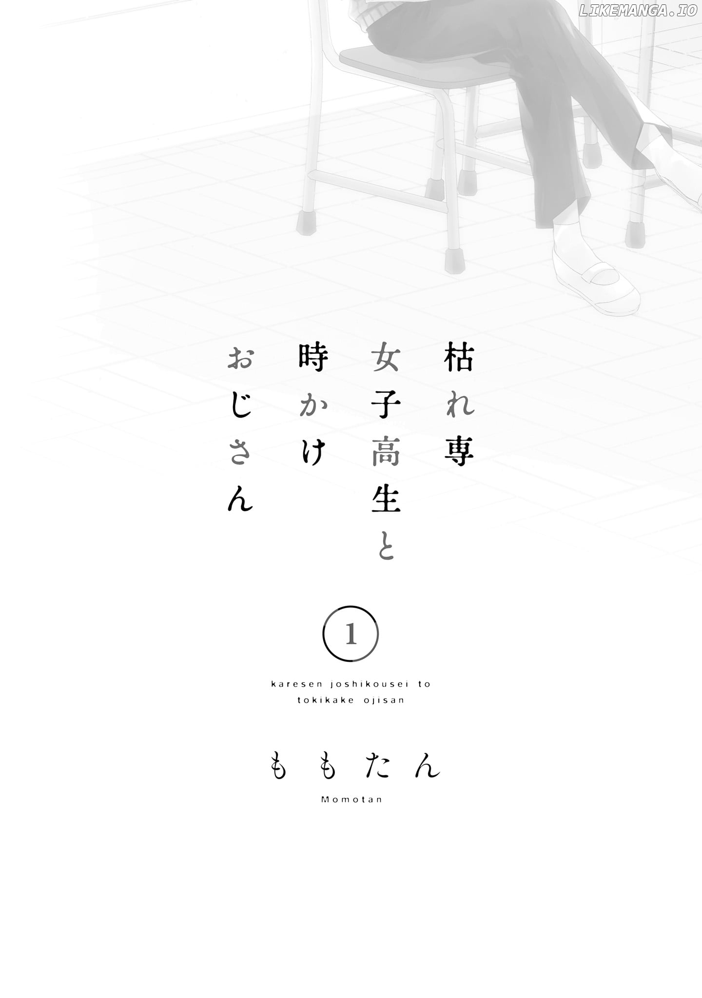 Karesen Joshikousei To Tokikake Ojisan chapter 0.1 - page 3