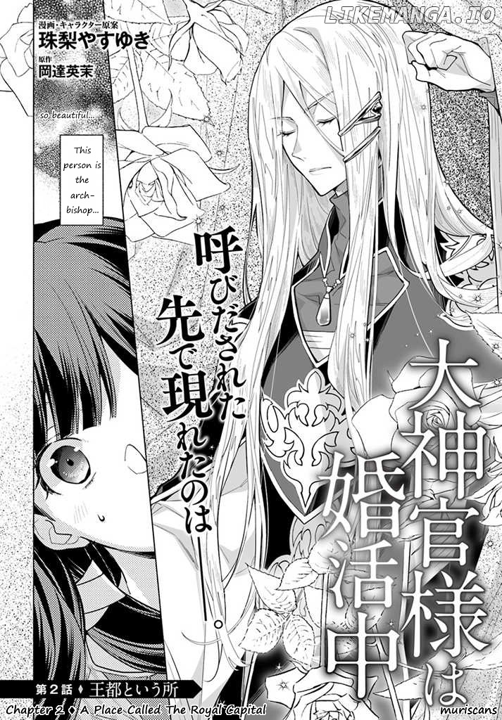 The Archbishop Is Searching For A Marriage Partner chapter 2 - page 2