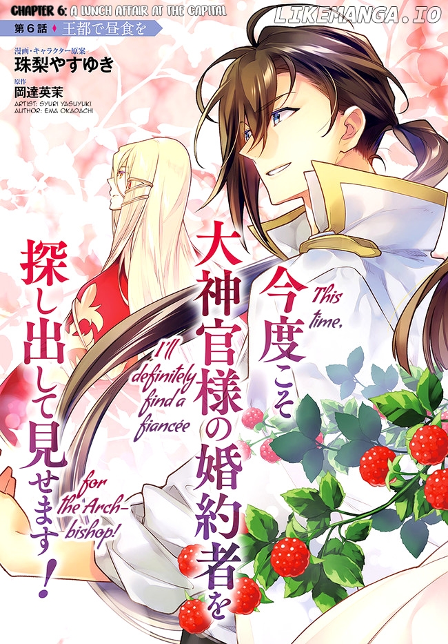 The Archbishop Is Searching For A Marriage Partner chapter 6 - page 3