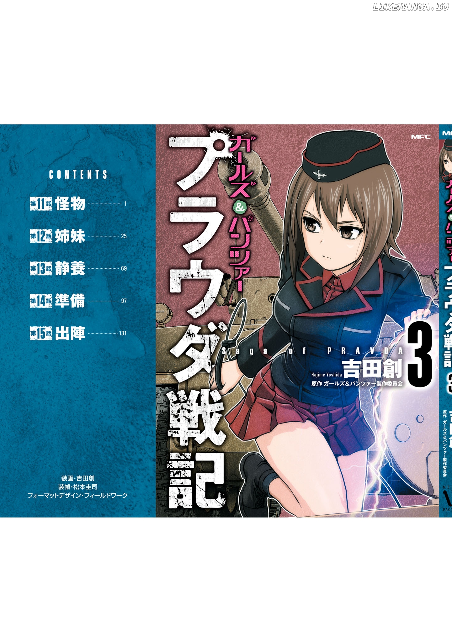 Girls und Panzer - Saga of Pravda chapter 15.5 - page 4