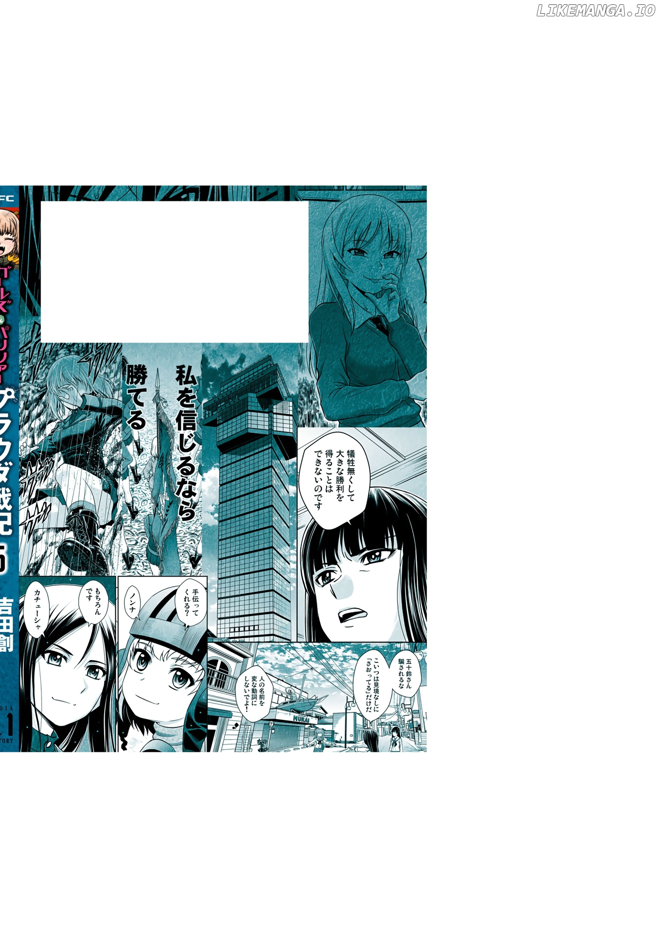 Girls und Panzer - Saga of Pravda chapter 24.5 - page 3