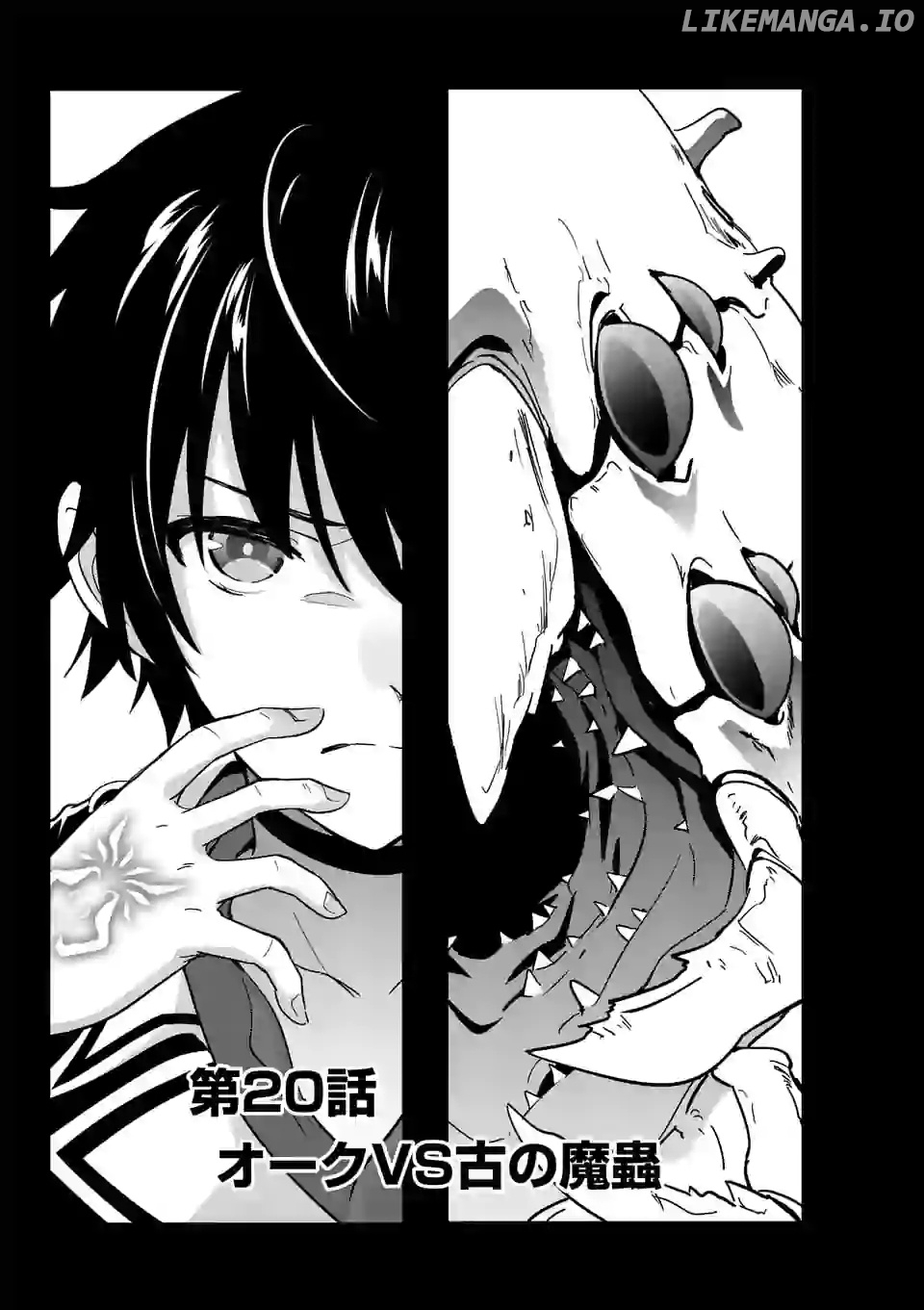 Shijou Saikyou Orc-San No Tanoshii Tanetsuke Harem Zukuri chapter 20 - page 2