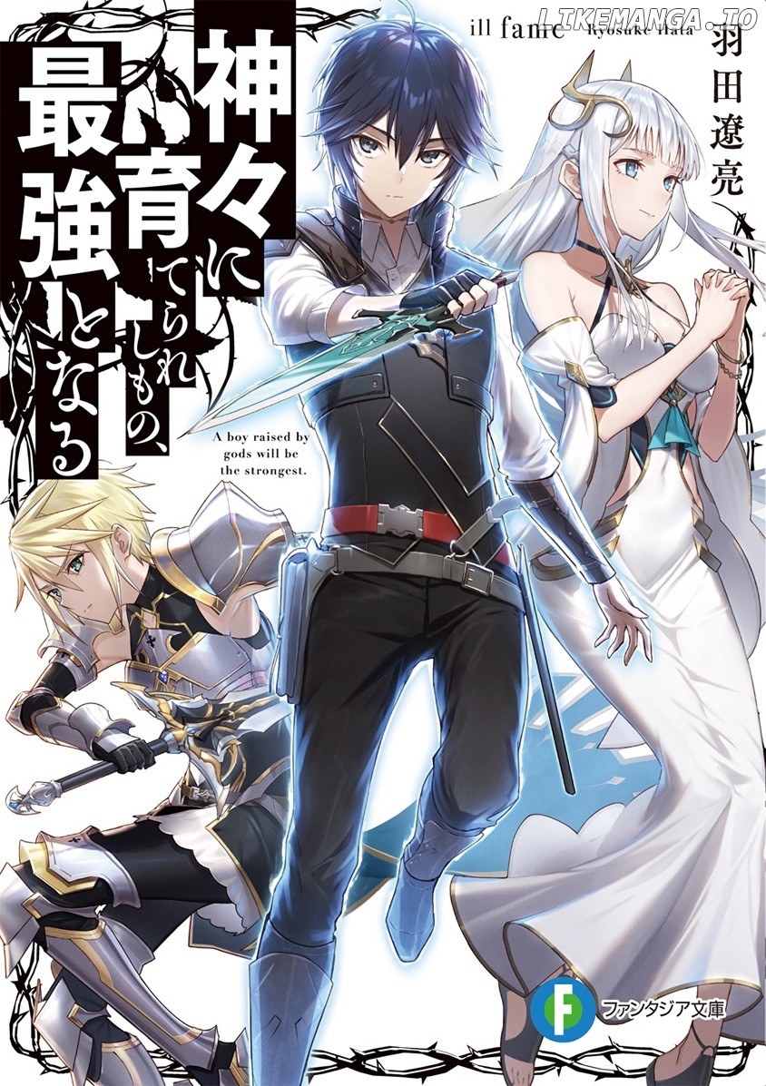 Kamigami Ni Sodaterare Shimo No, Saikyou To Naru chapter 1.1 - page 1