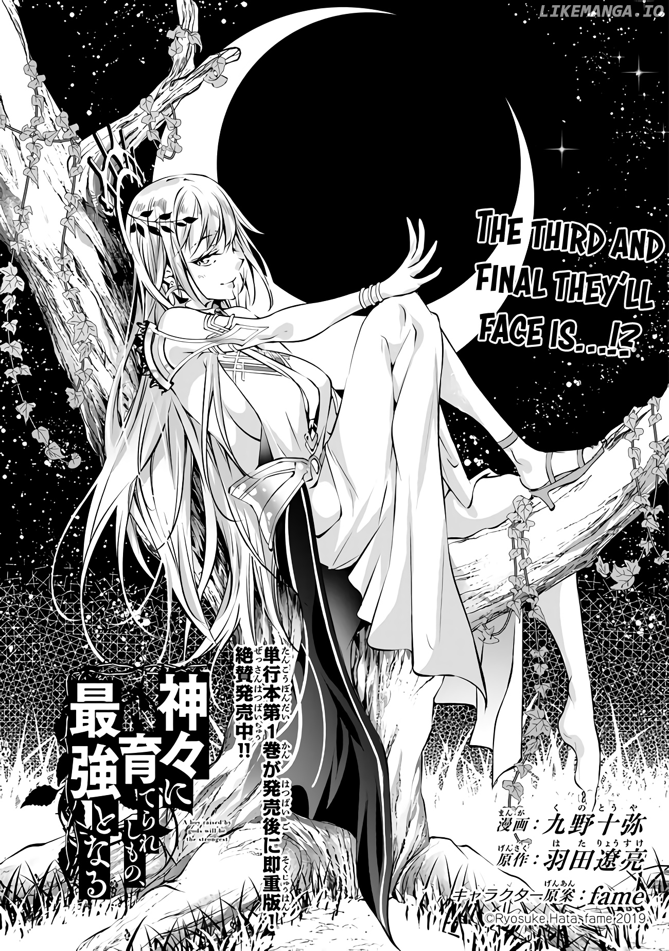 Kamigami Ni Sodaterare Shimo No, Saikyou To Naru chapter 6 - page 1