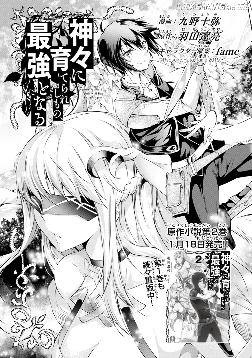 Kamigami Ni Sodaterare Shimo No, Saikyou To Naru chapter 2 - page 3