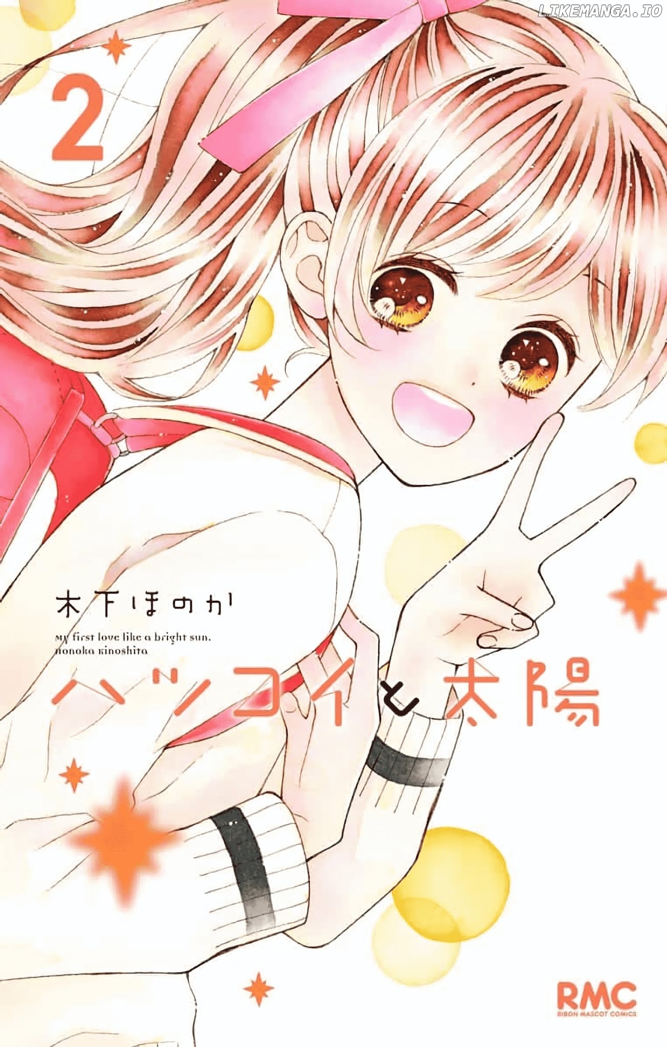 Hatsukoi to Taiyou chapter 5 - page 2