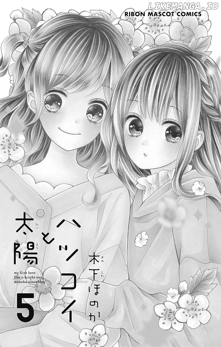 Hatsukoi to Taiyou chapter 17 - page 2