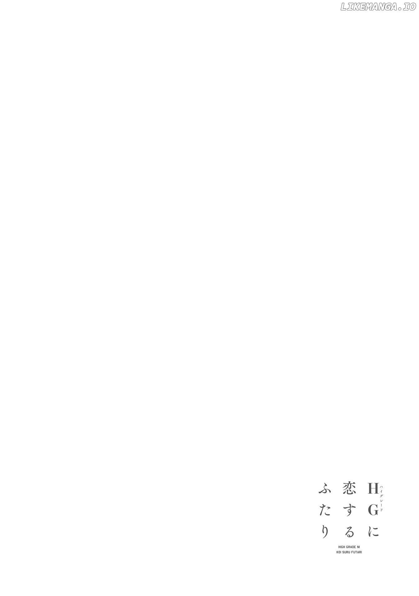 Hg Ni Koisuru Futari chapter 11.1 - page 6