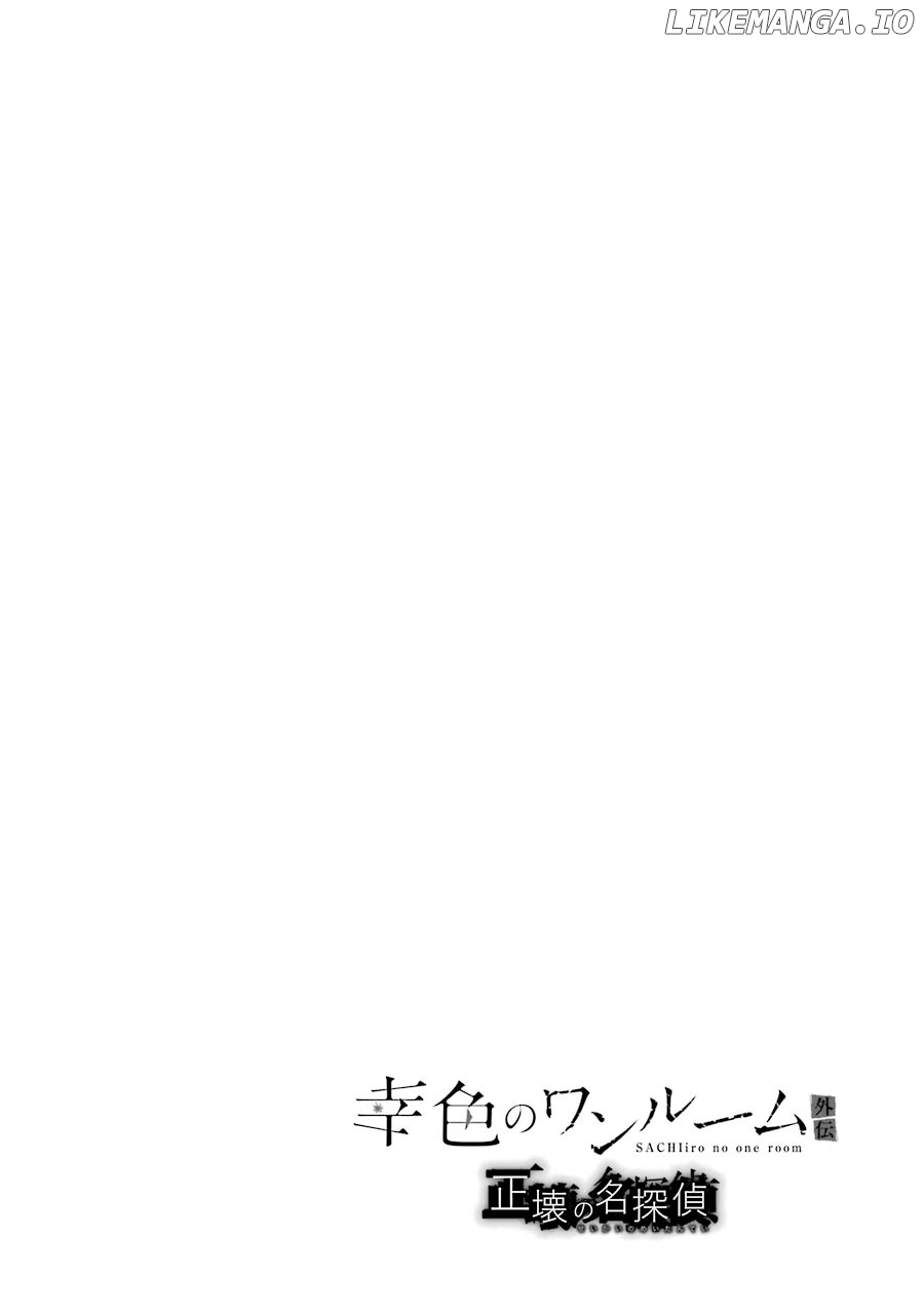 Sachiiro no One Room Gaiden - Seikai no Meitantei chapter 7 - page 2