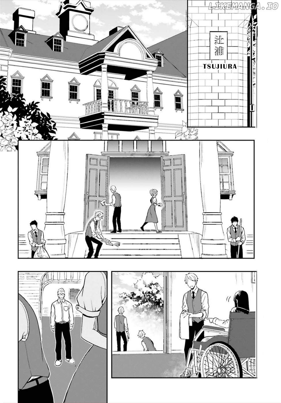 A Thing Hiding In An Erotic Cult chapter 26 - page 2