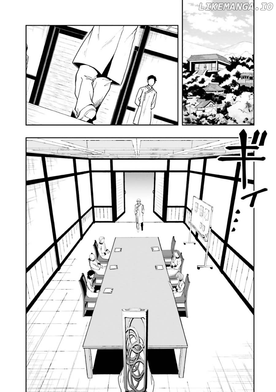 A Thing Hiding In An Erotic Cult chapter 9 - page 2