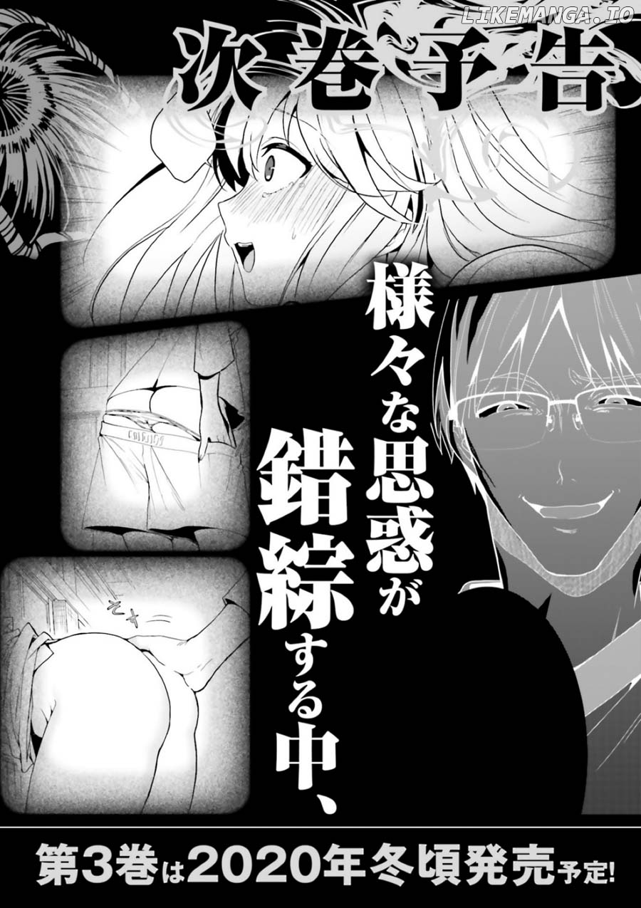A Thing Hiding In An Erotic Cult chapter 9 - page 32