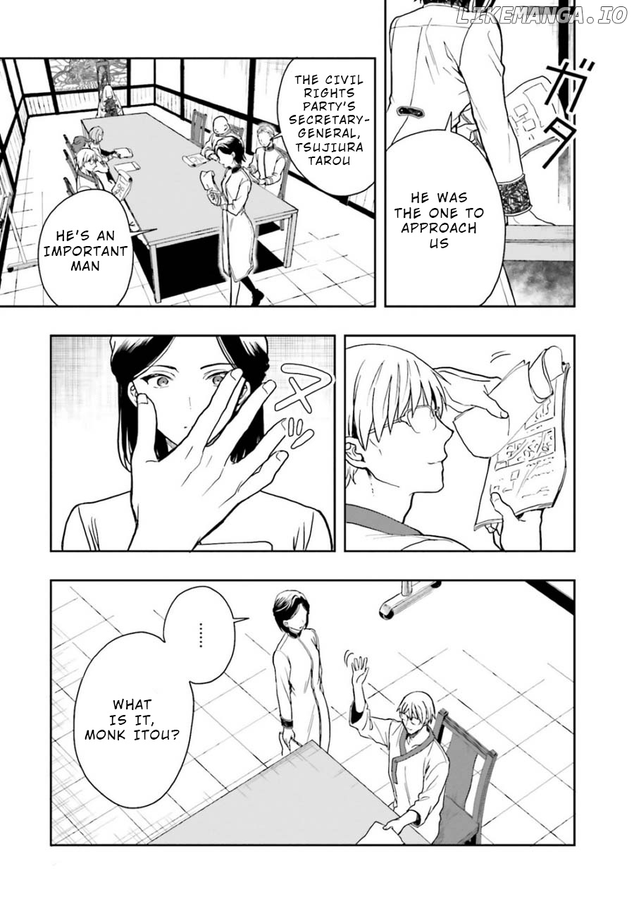 A Thing Hiding In An Erotic Cult chapter 9 - page 5