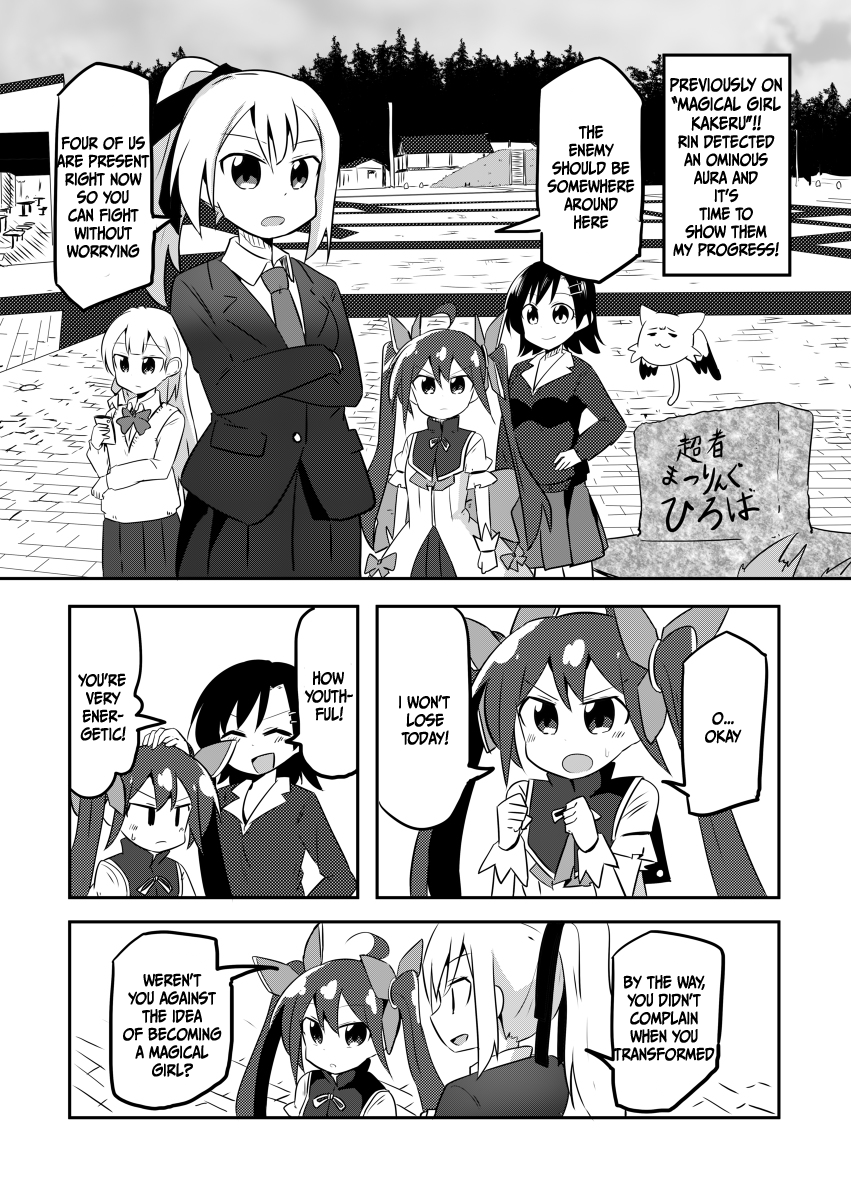 Magical Girl Sho chapter 4 - page 2