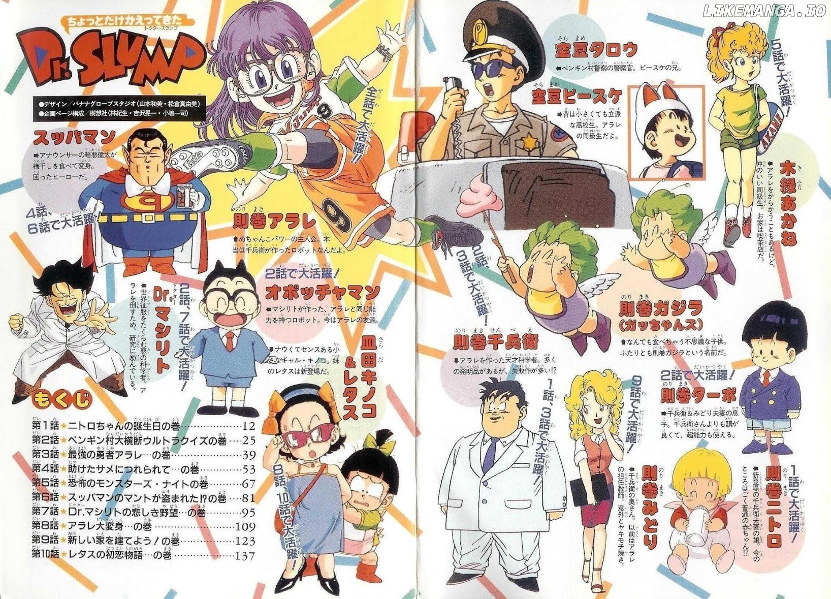 The Brief Return of Dr. Slump chapter 1 - page 6