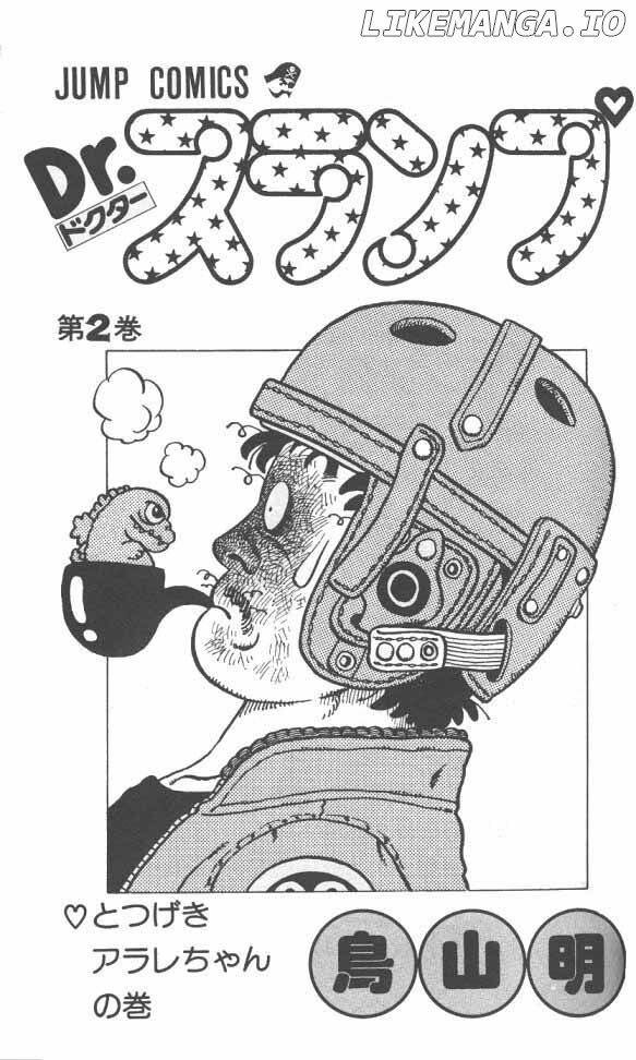 The Brief Return of Dr. Slump chapter 13 - page 2