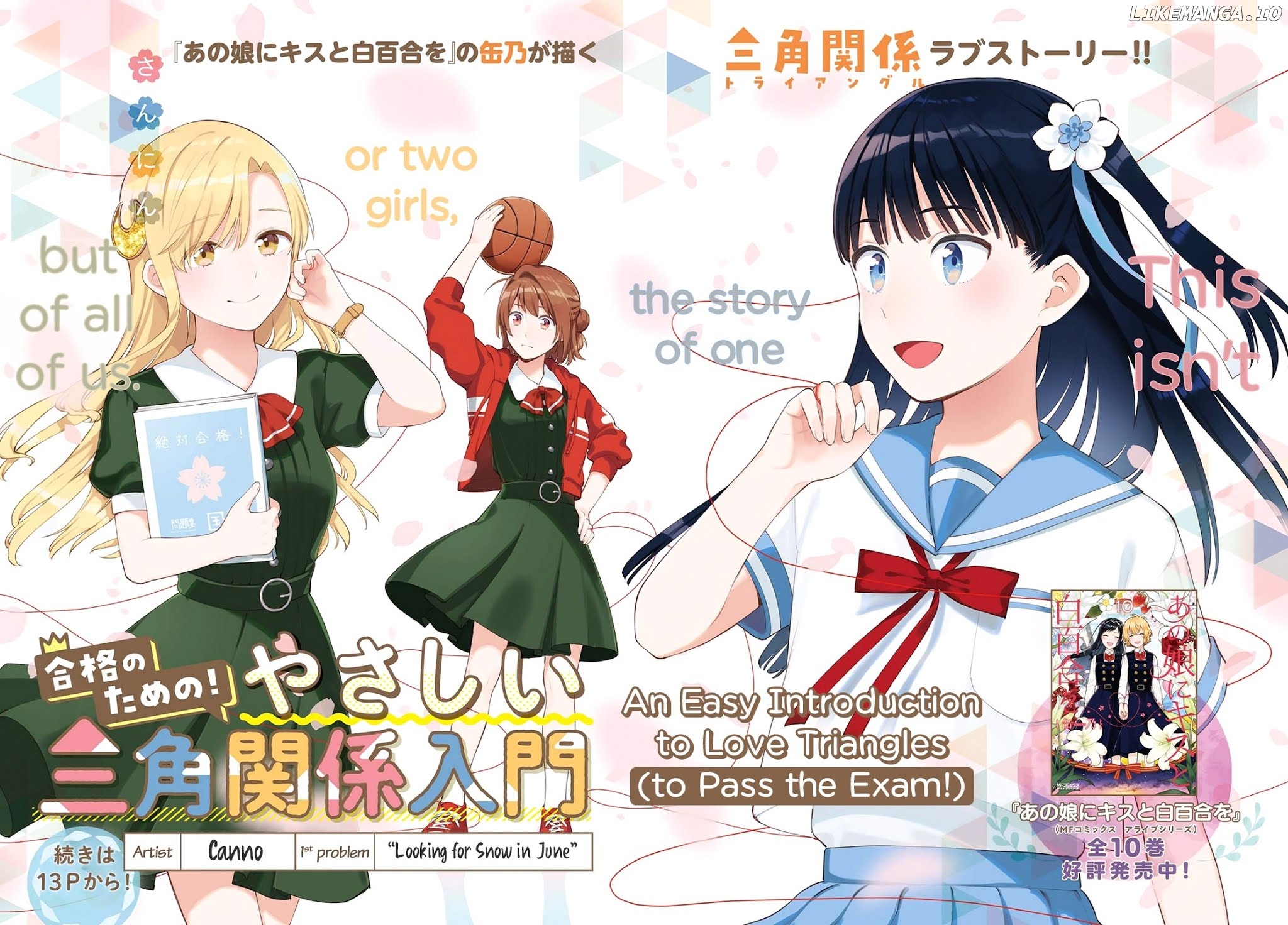 Goukaku No Tame No! Yasashii Sankaku Kankei Nyuumon chapter 1 - page 2