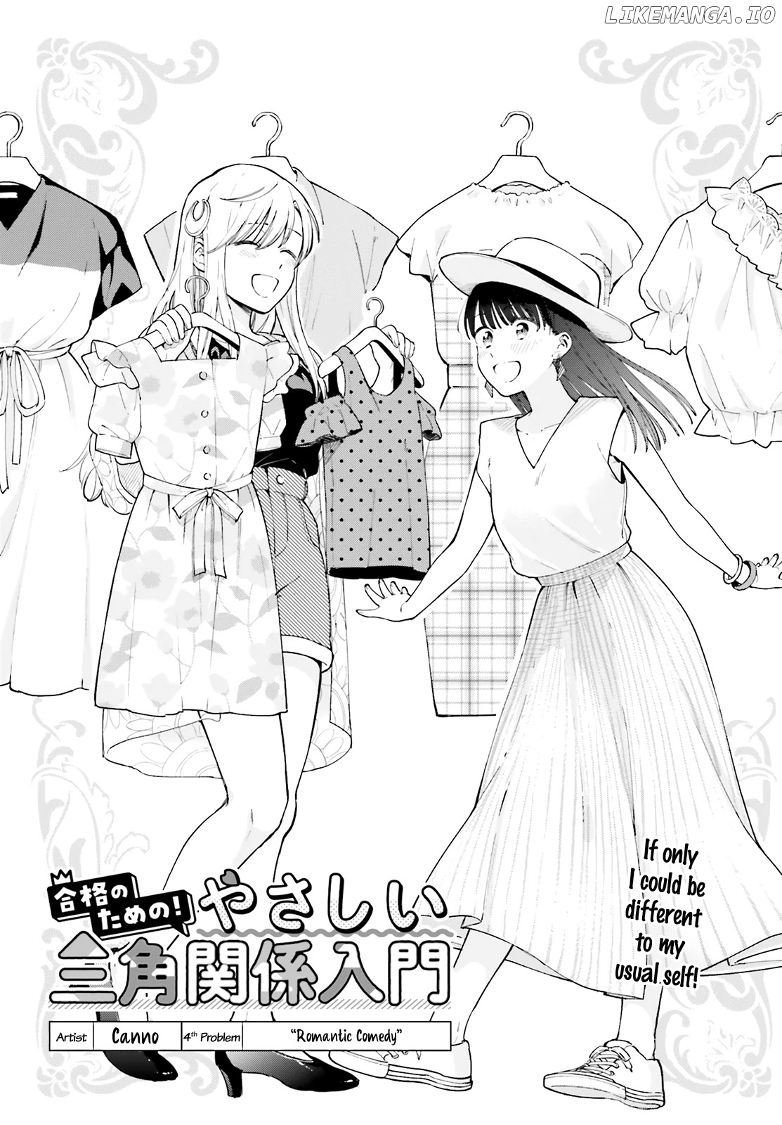 Goukaku No Tame No! Yasashii Sankaku Kankei Nyuumon chapter 4 - page 1