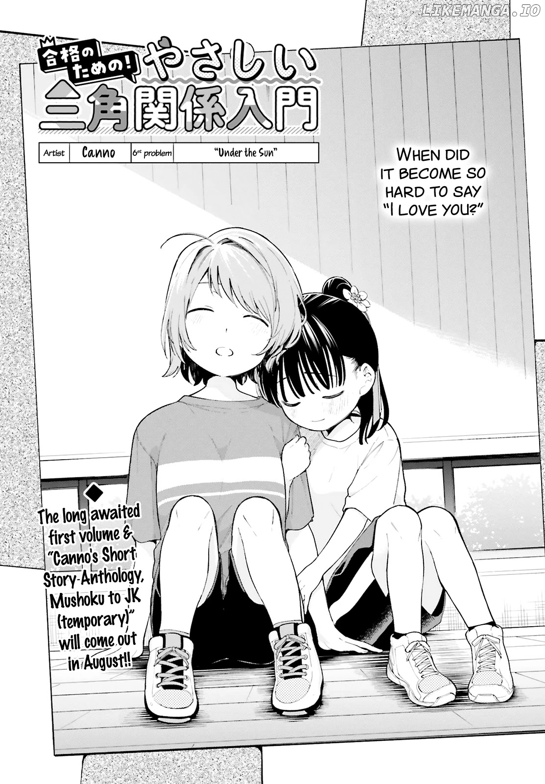Goukaku No Tame No! Yasashii Sankaku Kankei Nyuumon chapter 6 - page 3