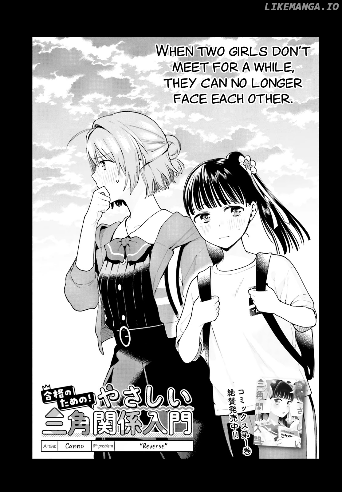 Goukaku No Tame No! Yasashii Sankaku Kankei Nyuumon chapter 8 - page 1
