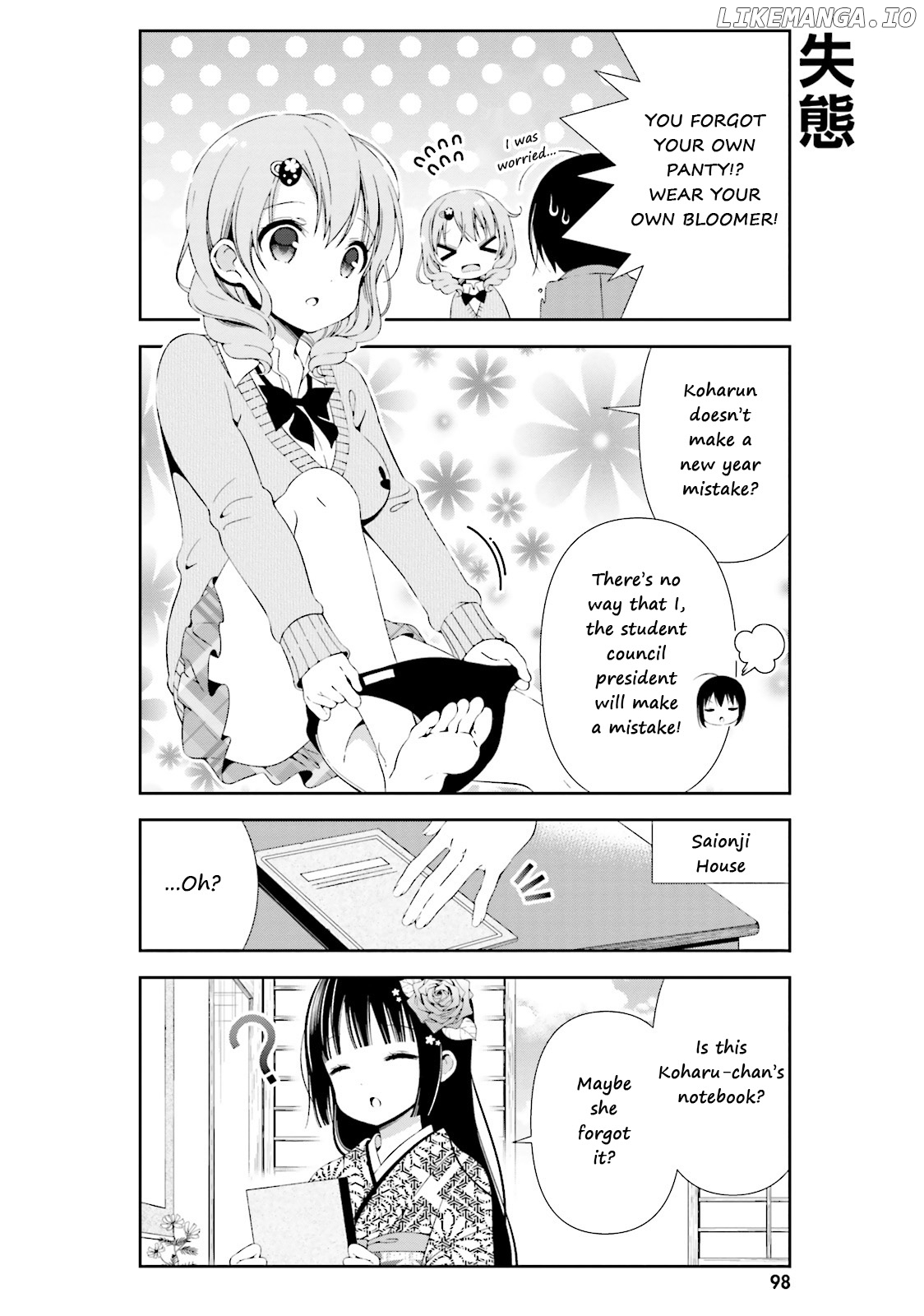Watashi no Tomodachi ga Sekaiichi Kawaii chapter 11 - page 4
