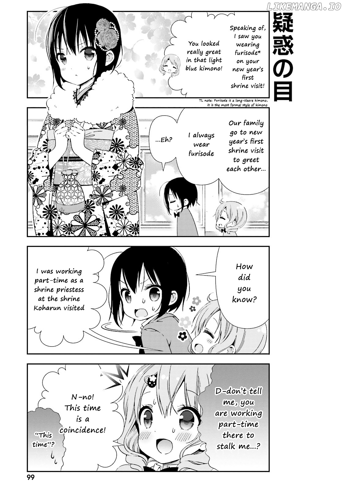 Watashi no Tomodachi ga Sekaiichi Kawaii chapter 11 - page 5