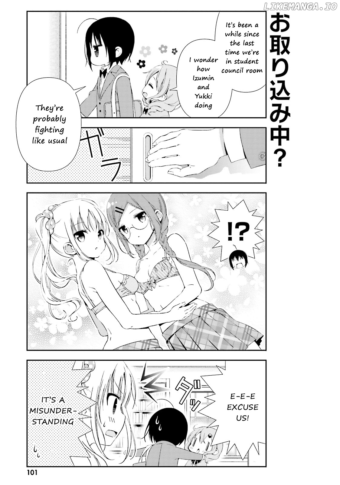 Watashi no Tomodachi ga Sekaiichi Kawaii chapter 11 - page 7