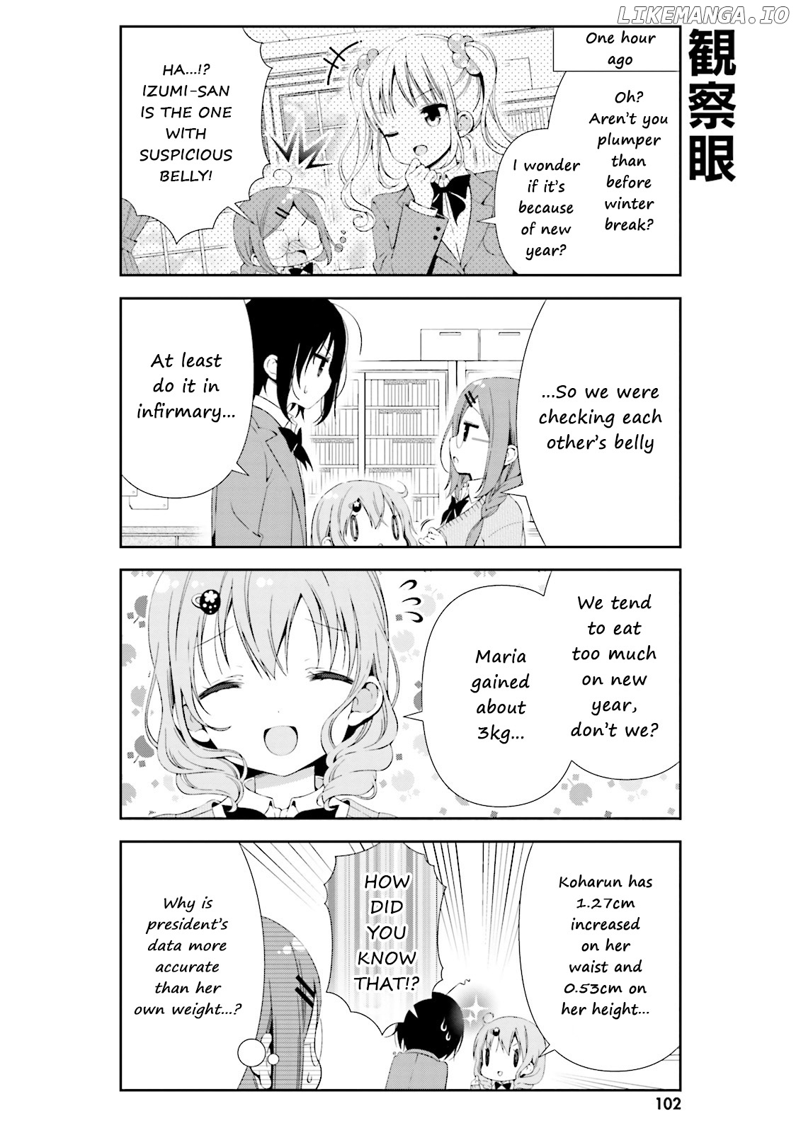 Watashi no Tomodachi ga Sekaiichi Kawaii chapter 11 - page 8