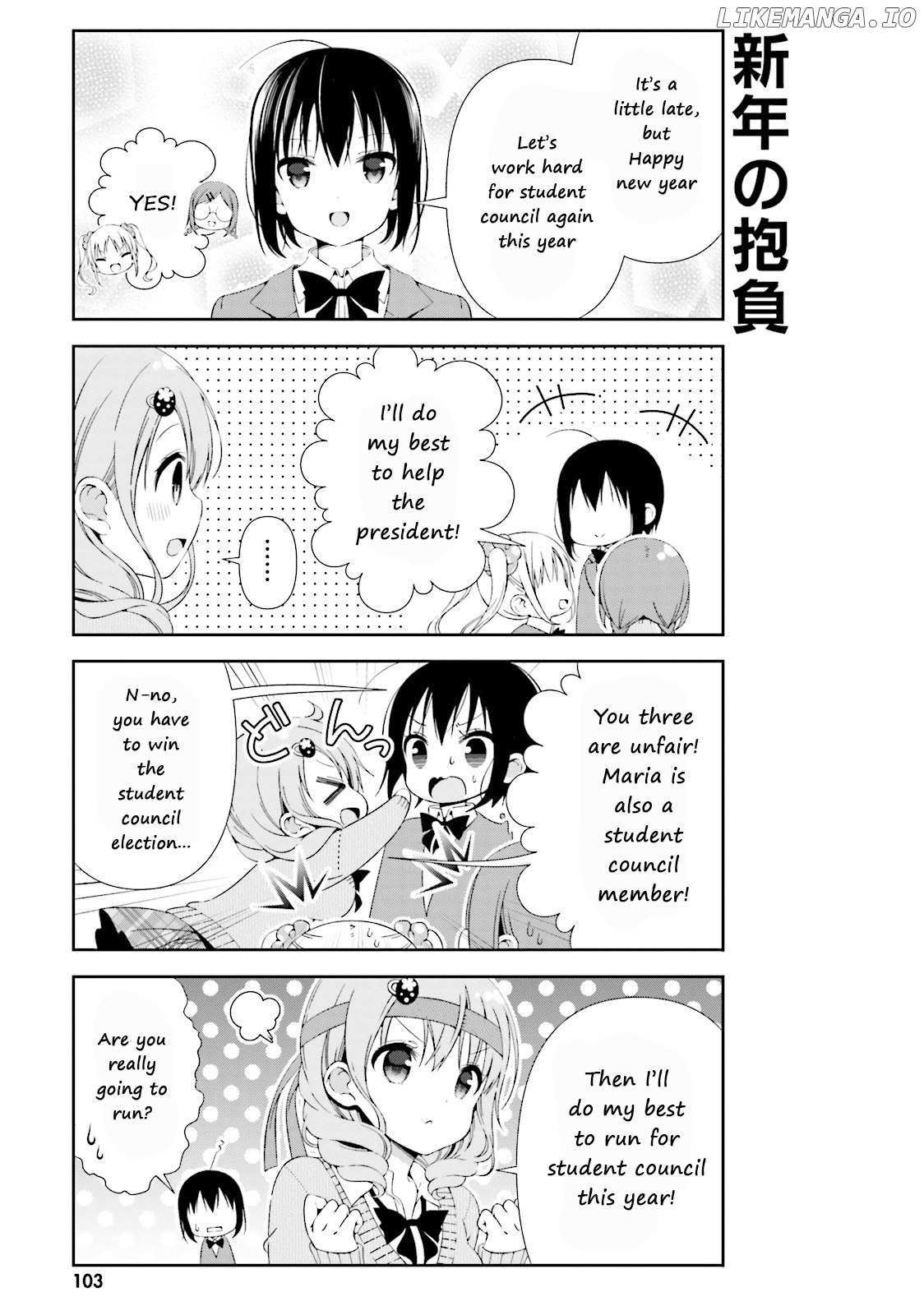 Watashi no Tomodachi ga Sekaiichi Kawaii chapter 11 - page 9