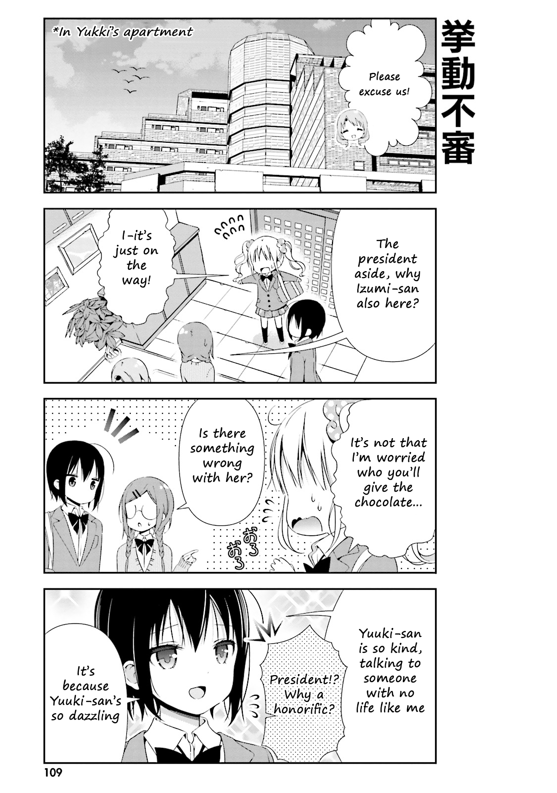 Watashi no Tomodachi ga Sekaiichi Kawaii chapter 12 - page 3