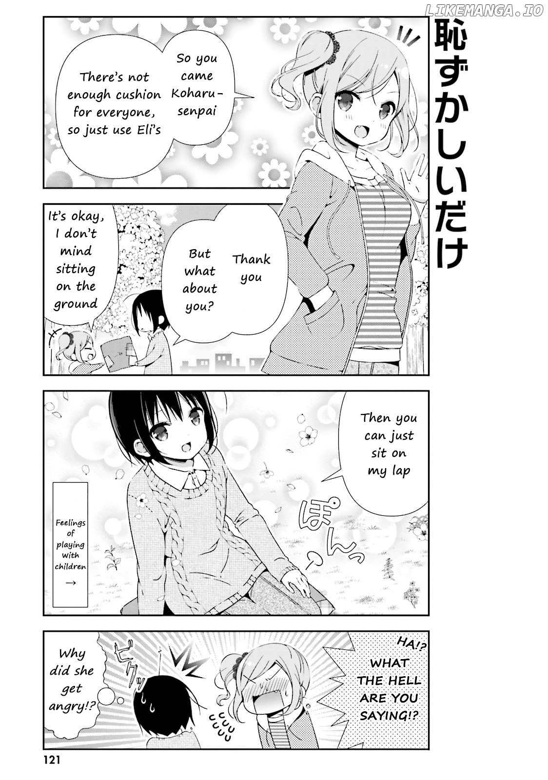 Watashi no Tomodachi ga Sekaiichi Kawaii chapter 13 - page 5
