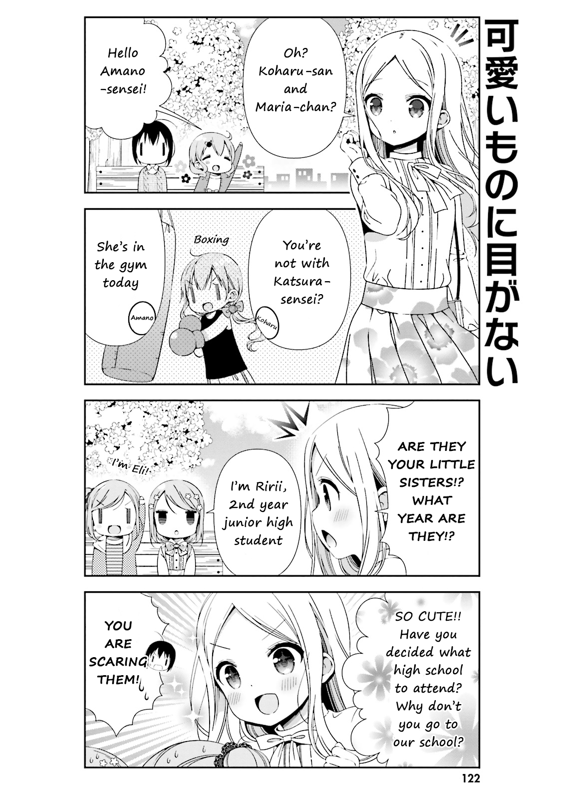 Watashi no Tomodachi ga Sekaiichi Kawaii chapter 13 - page 6
