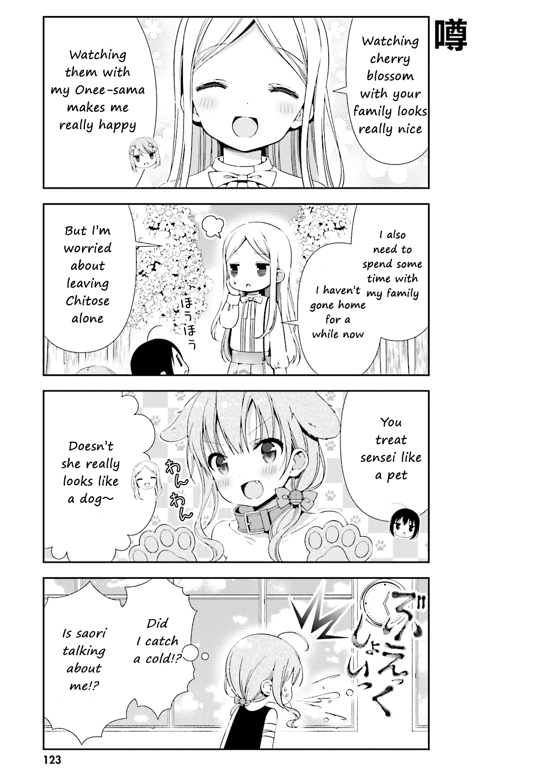 Watashi no Tomodachi ga Sekaiichi Kawaii chapter 13 - page 7
