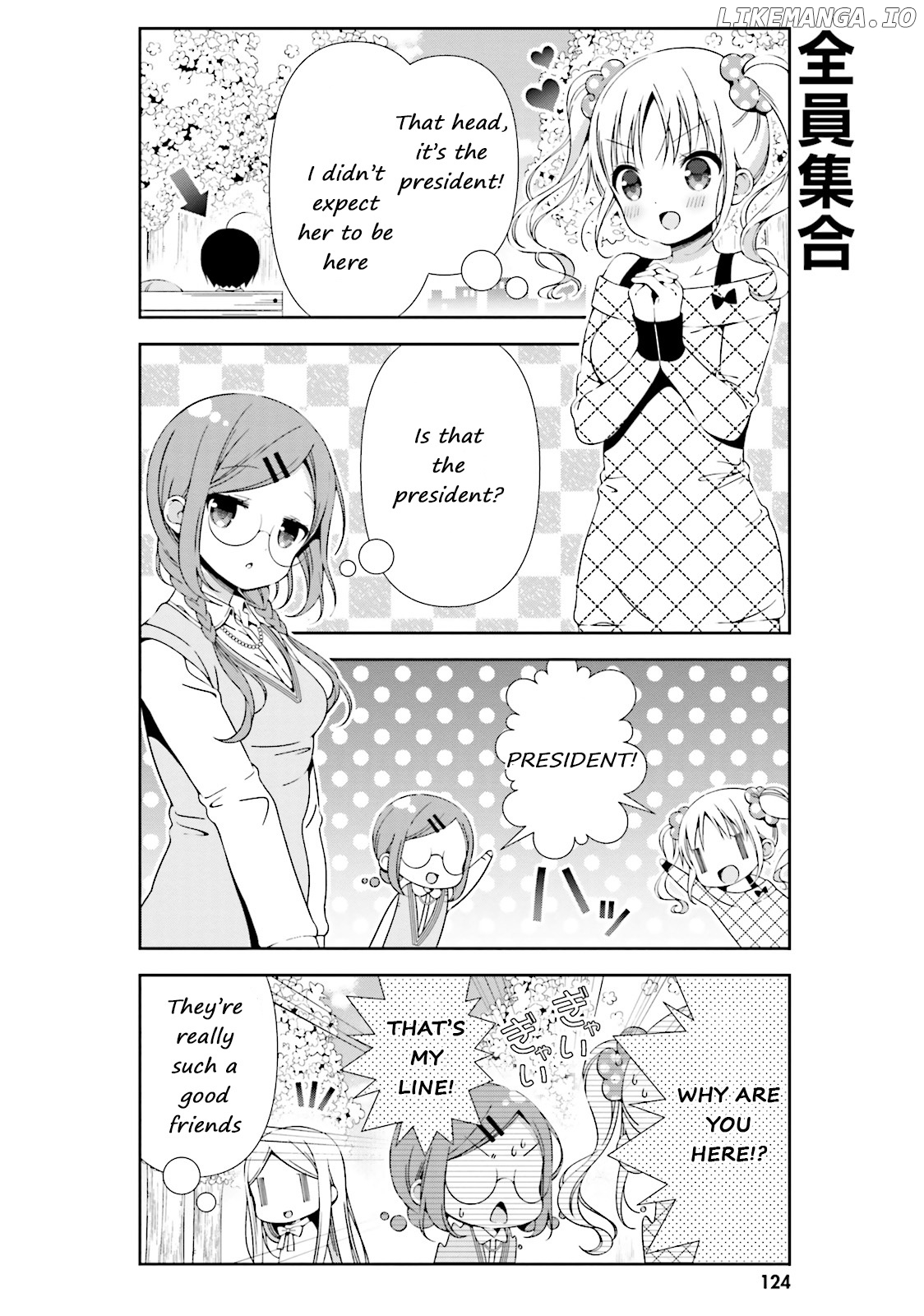 Watashi no Tomodachi ga Sekaiichi Kawaii chapter 13 - page 8