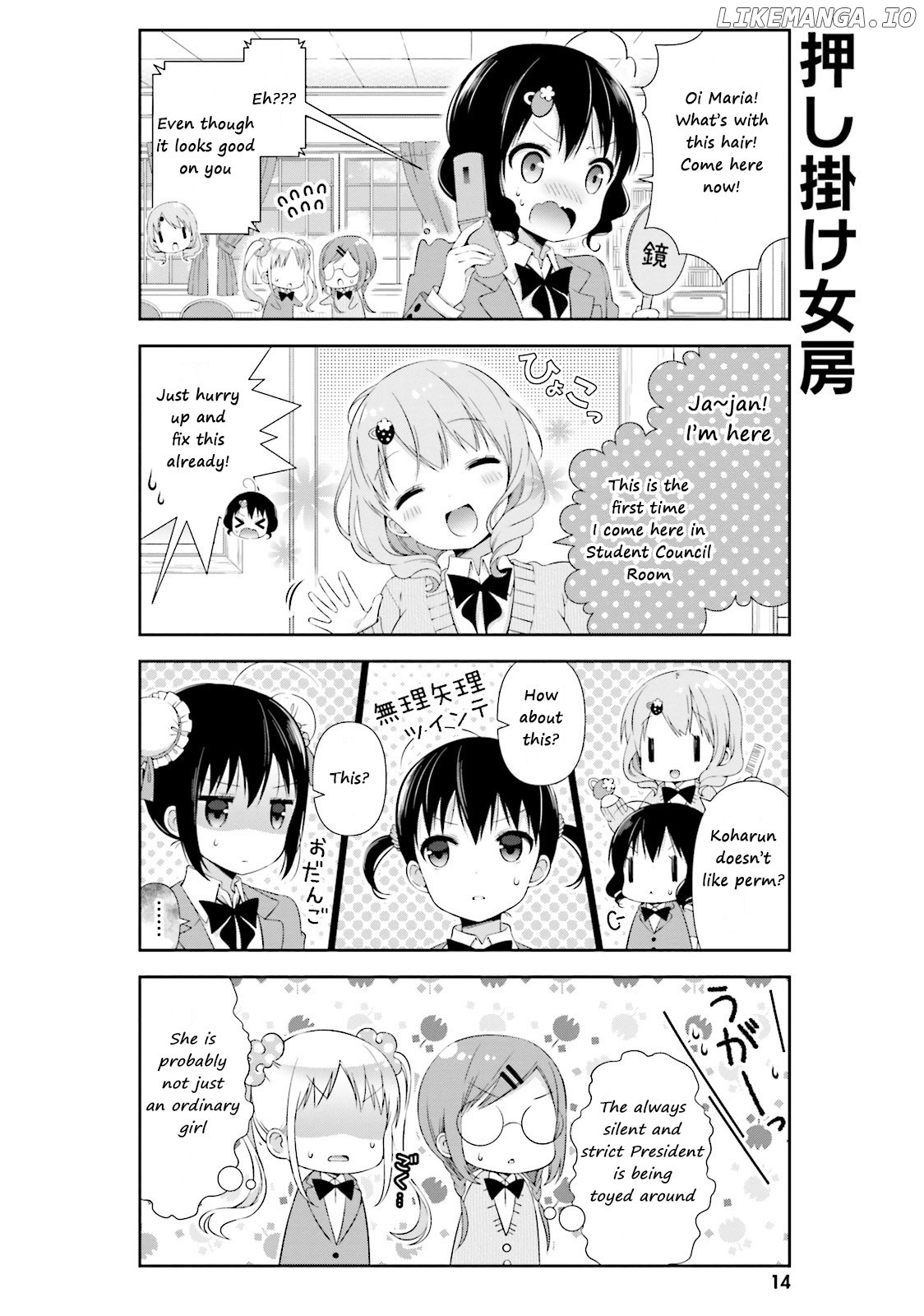 Watashi no Tomodachi ga Sekaiichi Kawaii chapter 2 - page 2