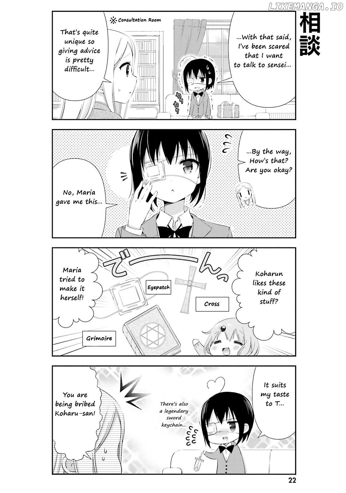 Watashi no Tomodachi ga Sekaiichi Kawaii chapter 3 - page 2