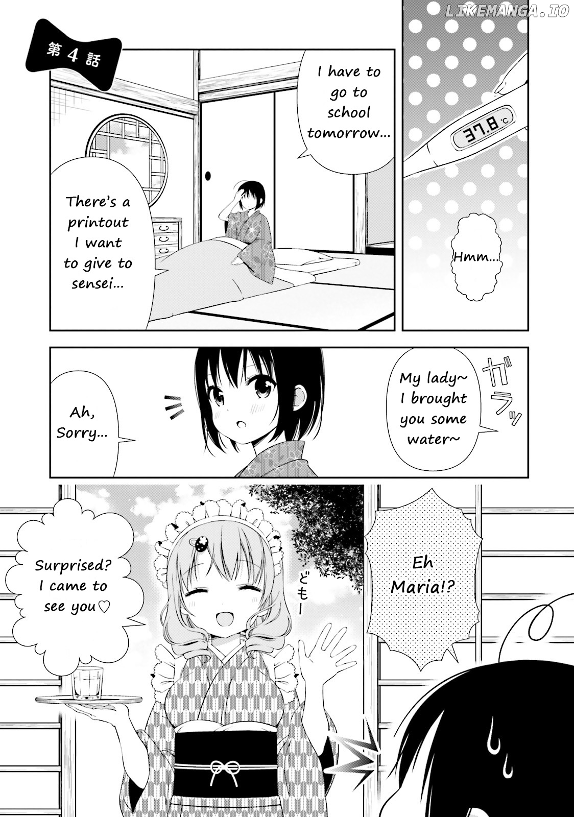 Watashi no Tomodachi ga Sekaiichi Kawaii chapter 4 - page 1